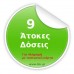 Συναγερμός σπιτιού Paradox Πακέτο 013